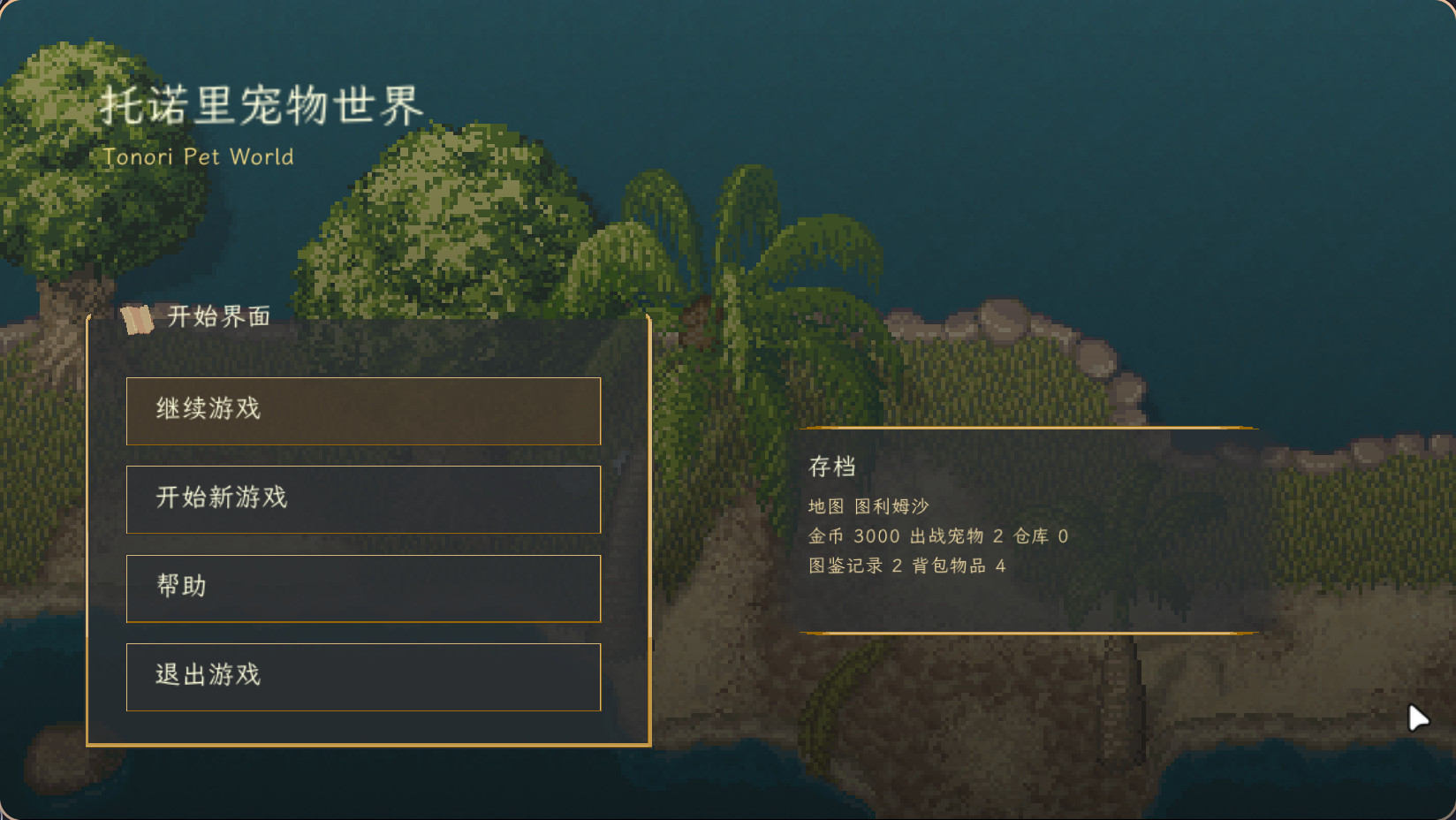 开始界面